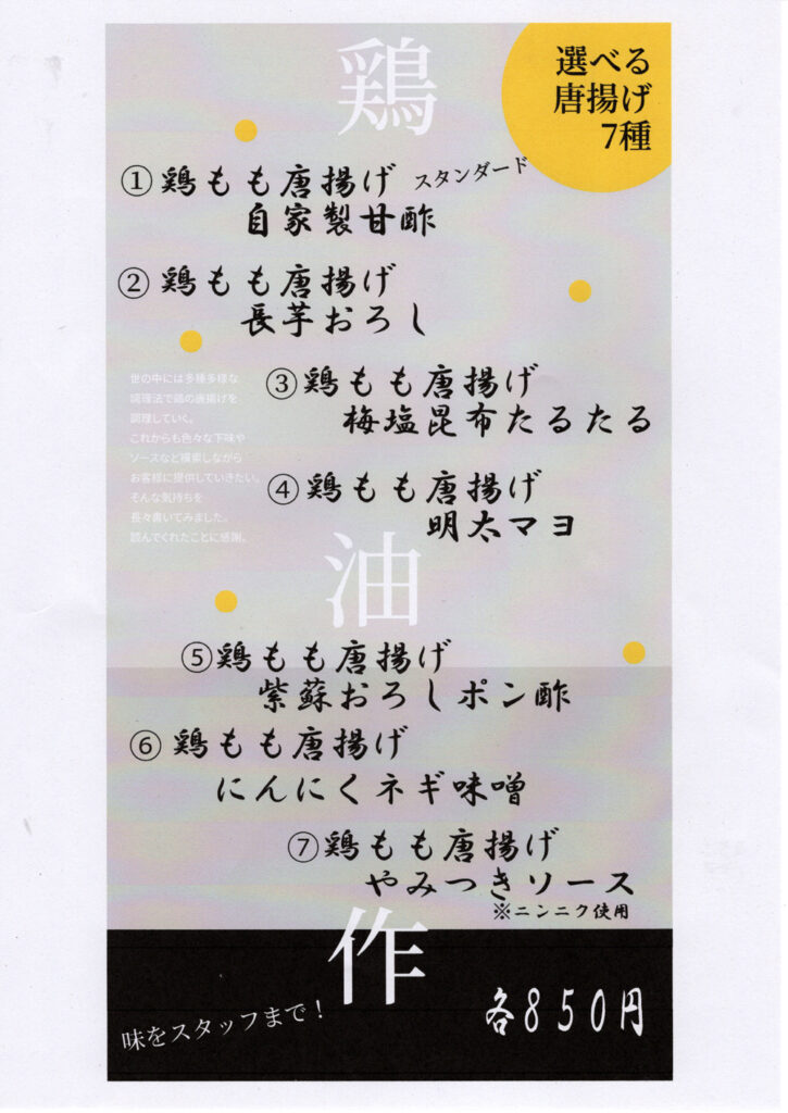 おちょぼ串の料理メニューの写真